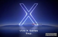 vivoX80Pro+配置：升级骁龙8+平台或支持200W快充